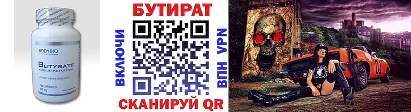 кракен онион  Руза  БУТИРАТ вода 