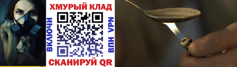 shop клад Руза ГЕРОИН хмурый цена наркотик